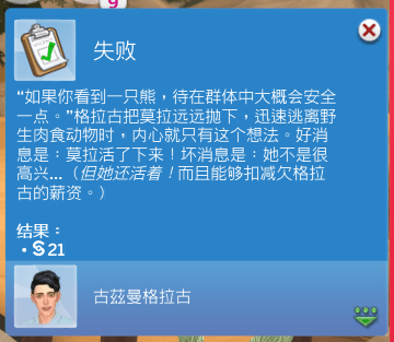 The Sims 4 3_13_2022 6_05_17 PM.png