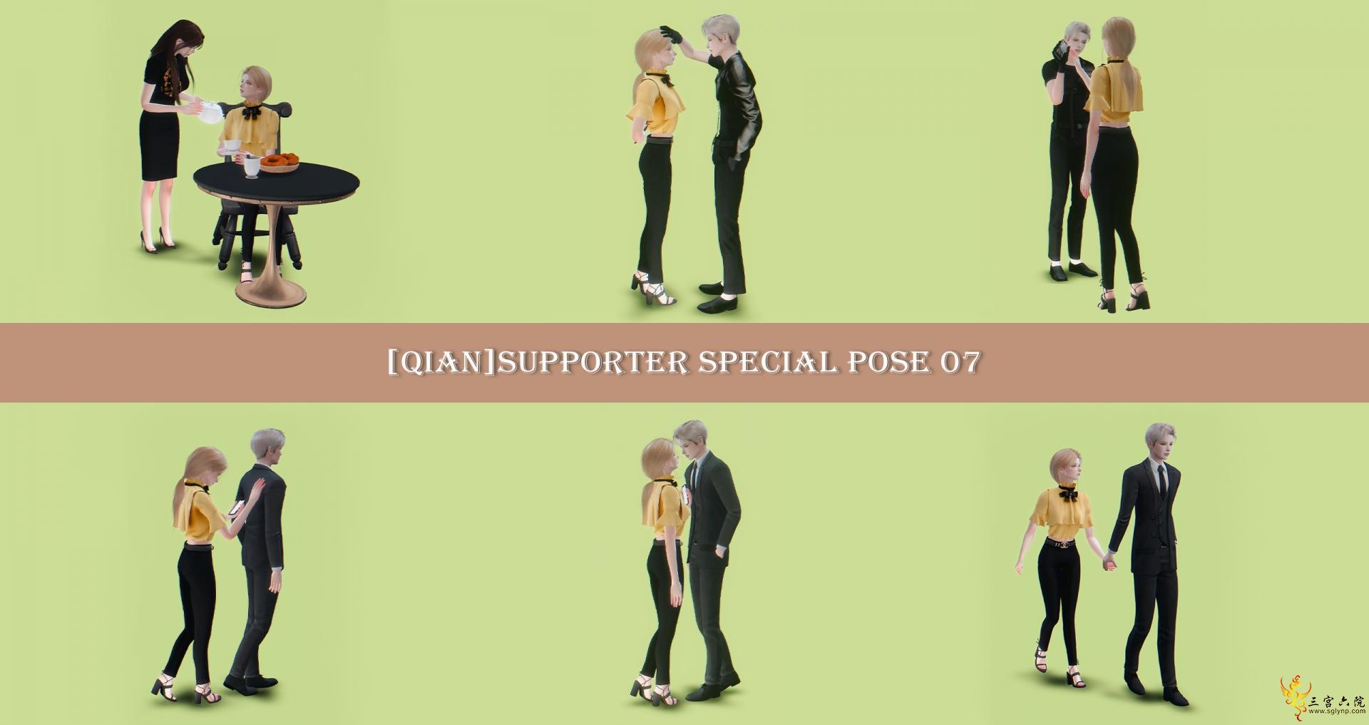 [Qian]Supporter Special pose 07-2.jpg