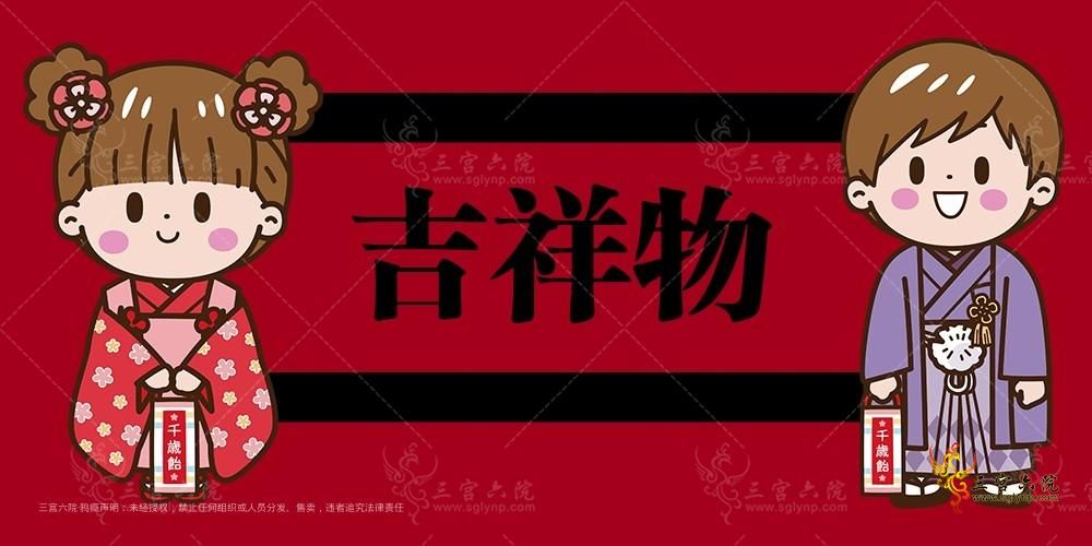 jixiangwu.png
