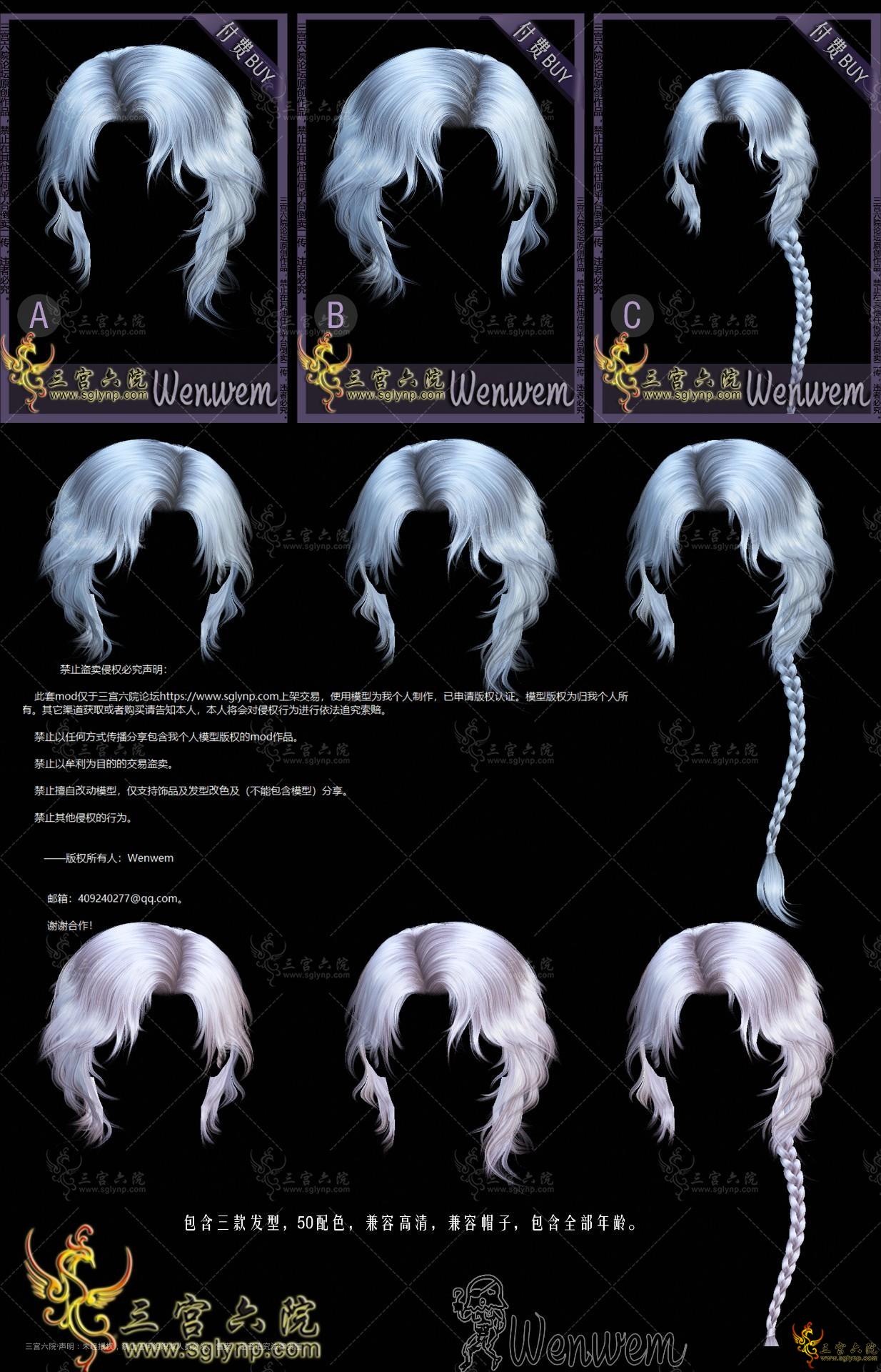 Wenwem_Hair_SGLY220608.png