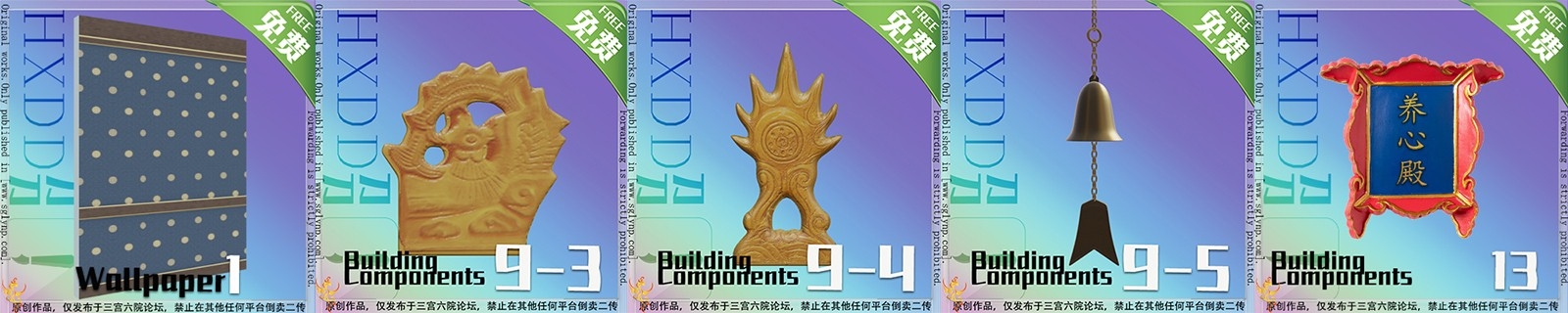 HXDD_HLW_BuildingComponents-F.jpg