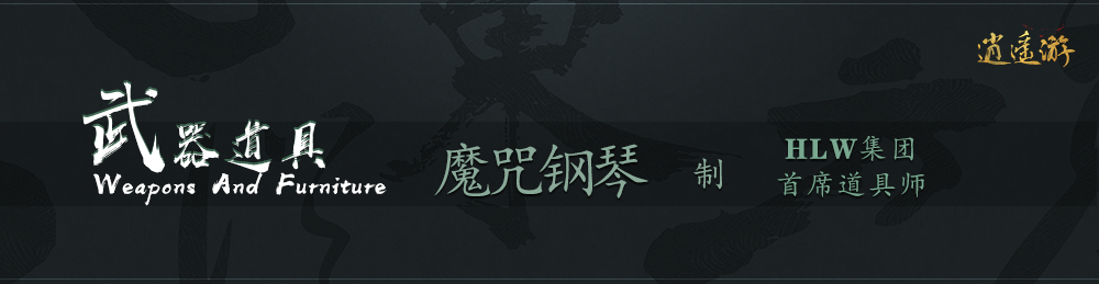 HLW题头模板05.png