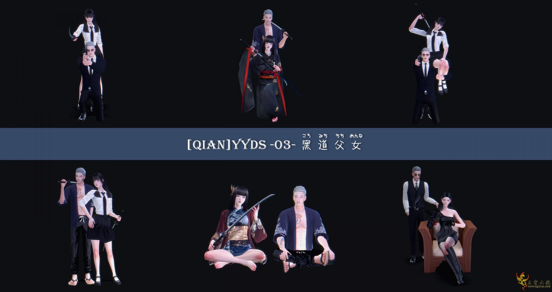 [Qian]YYDS-03.jpg