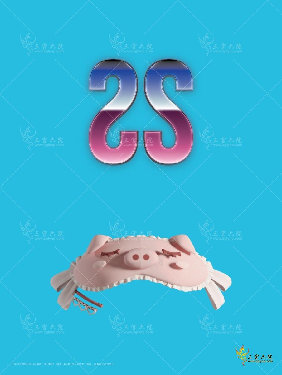 Pig's Odd Brigade sleeping mask preview.png