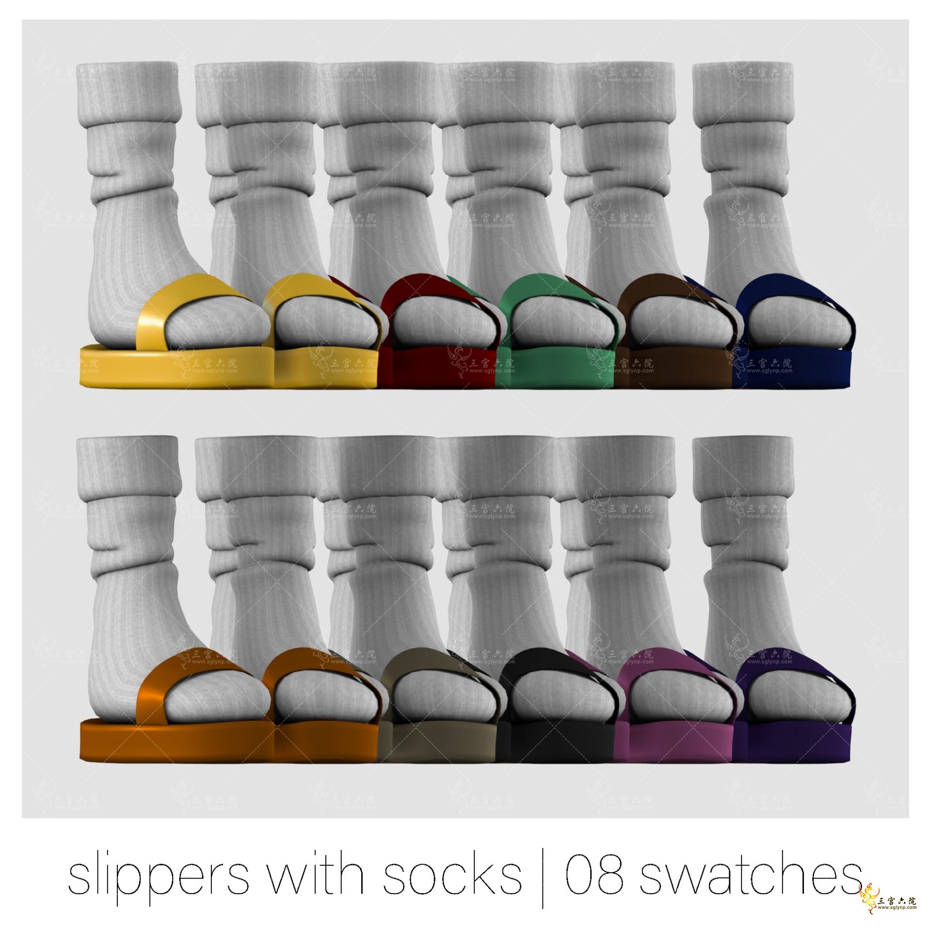 slipperswithsocks_swatches.png