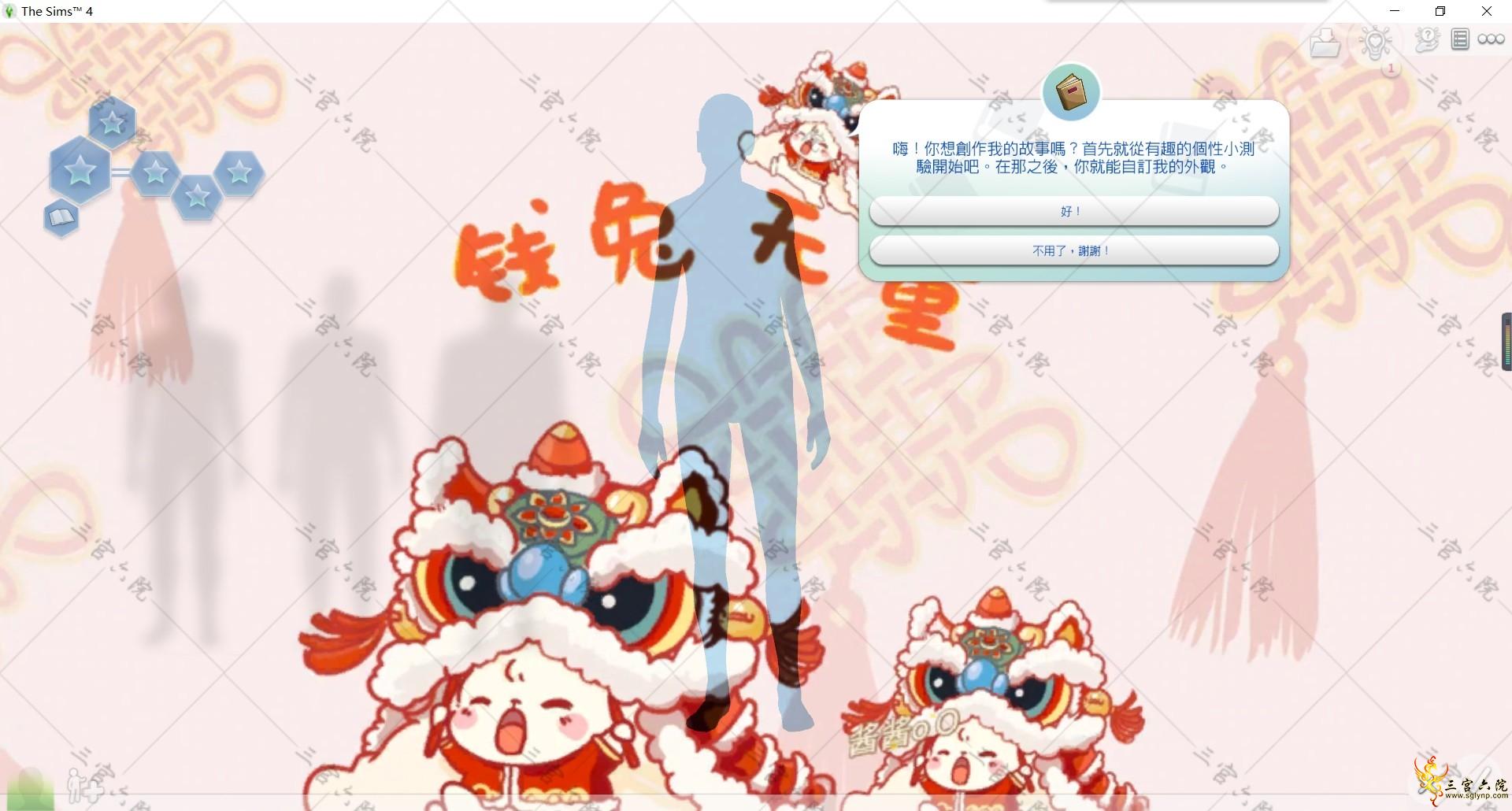 [xinxin]新年兔CAS背景-粉色.png