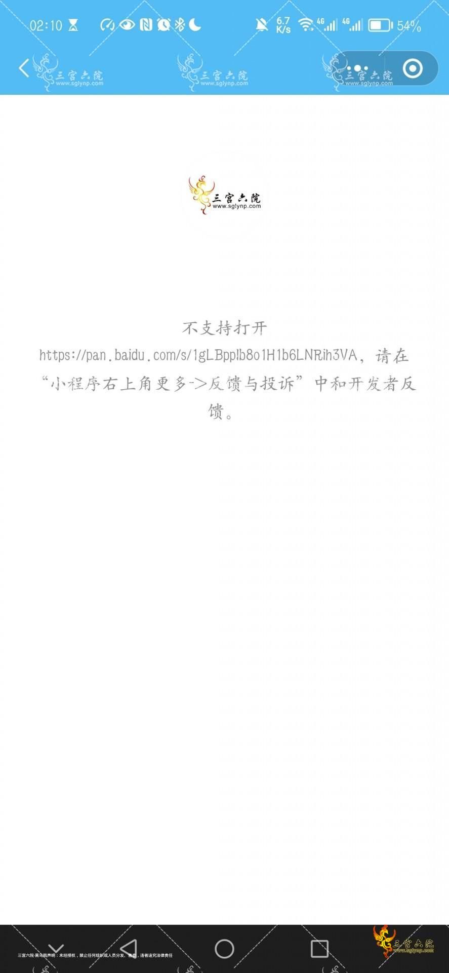 Screenshot_20230213_021055_com.tencent.mm.jpg