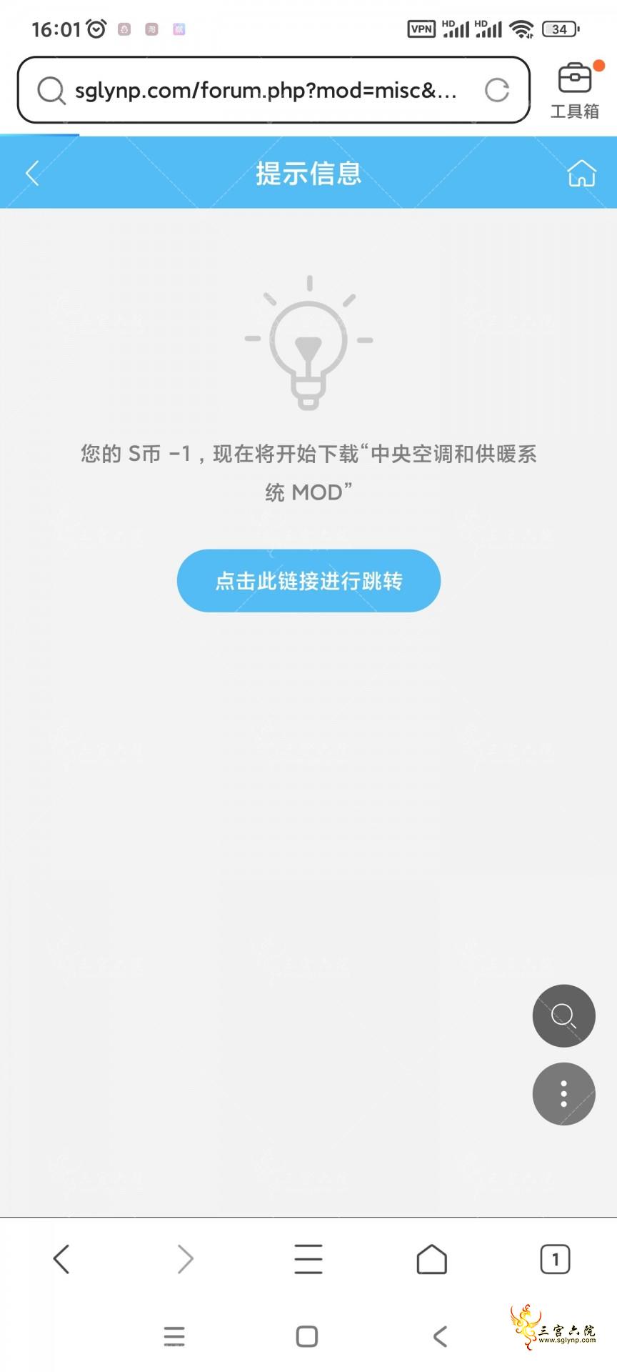 Screenshot_2023-02-27-16-01-04-614_com.tencent.mtt.jpg