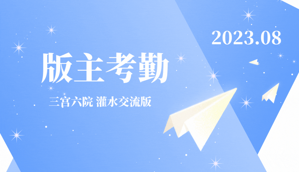 ˮ  2023.08.gif