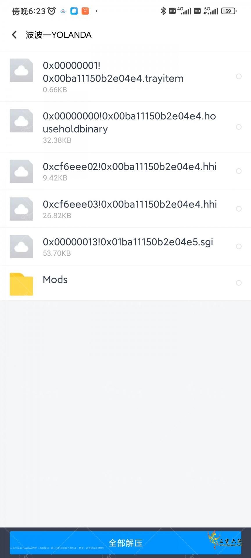 Screenshot_2023-11-05-18-23-56-836_com.baidu.netdisk.jpg
