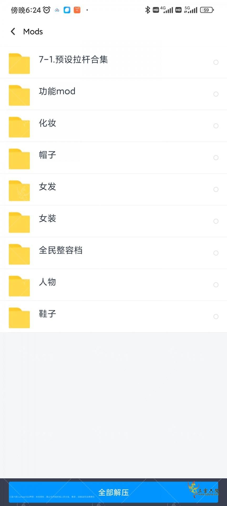 Screenshot_2023-11-05-18-24-00-236_com.baidu.netdisk.jpg