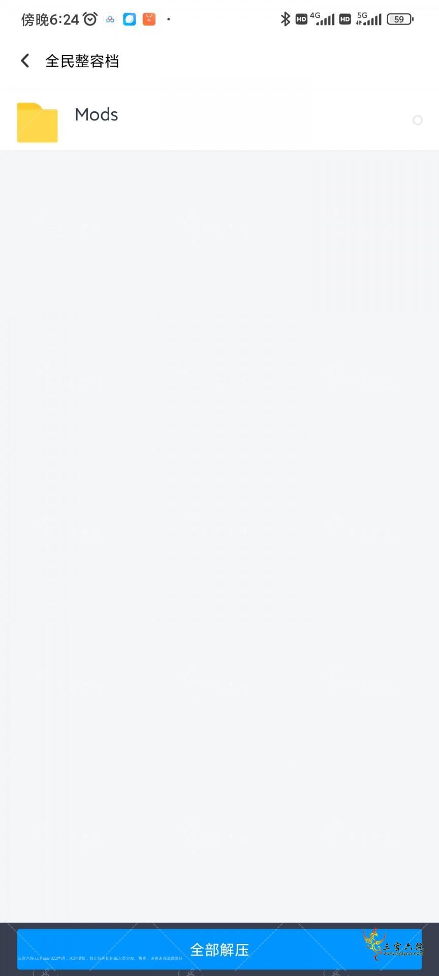 Screenshot_2023-11-05-18-24-10-504_com.baidu.netdisk.jpg