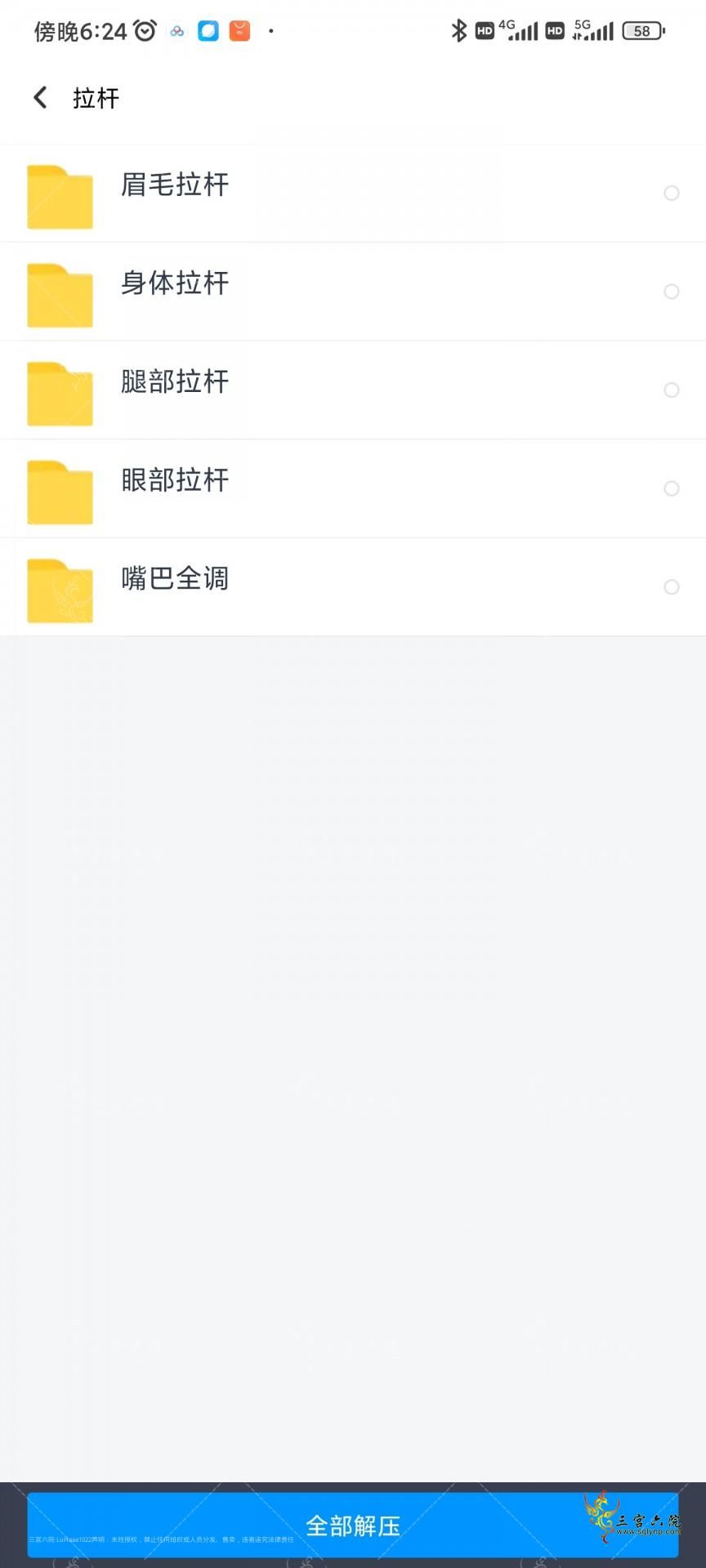 Screenshot_2023-11-05-18-24-18-853_com.baidu.netdisk.jpg