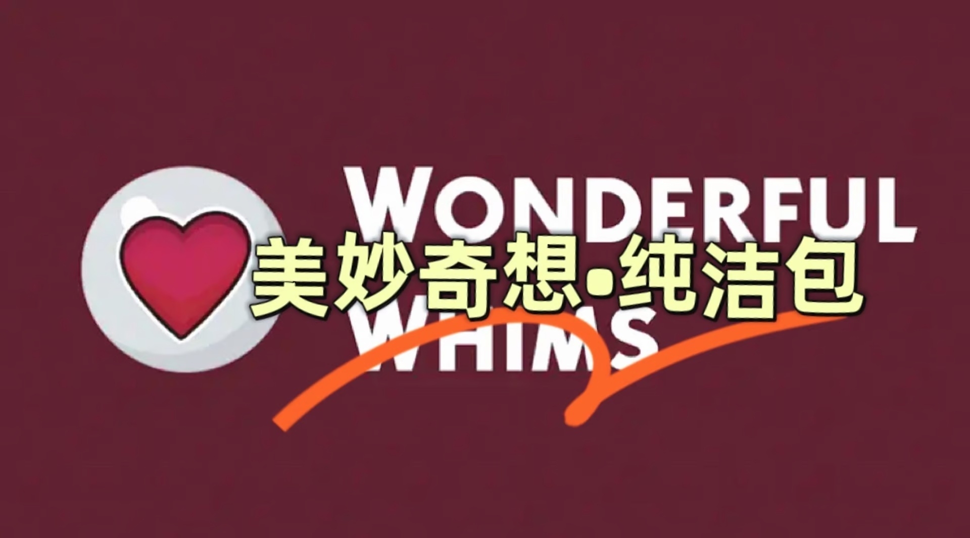 ݺ  Wonderful Whimsº