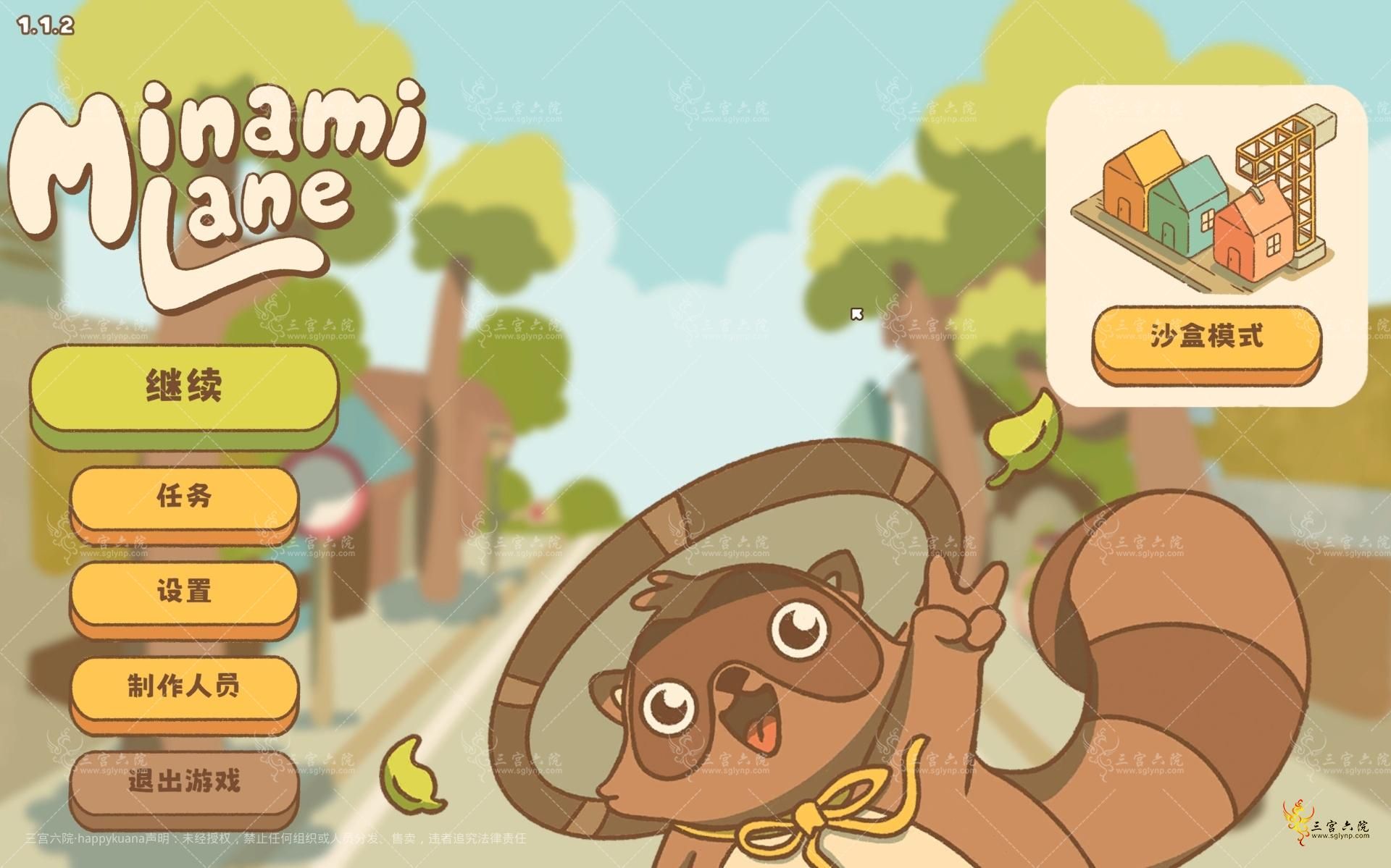 Minami Lane.png