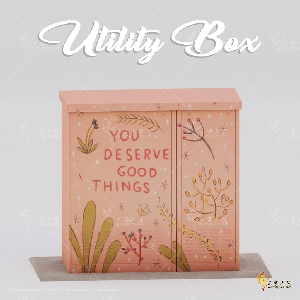 GiftUtilityBox.png