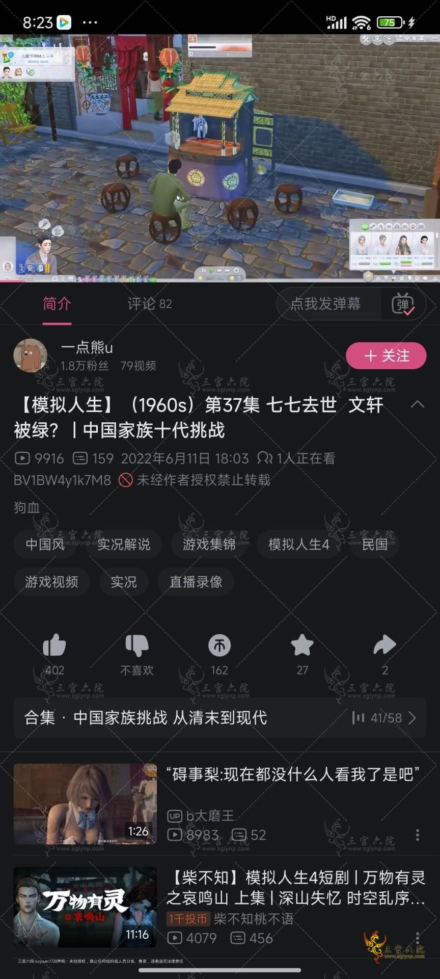 Screenshot_2024-12-22-20-23-57-199_tv.danmaku.bili.jpg