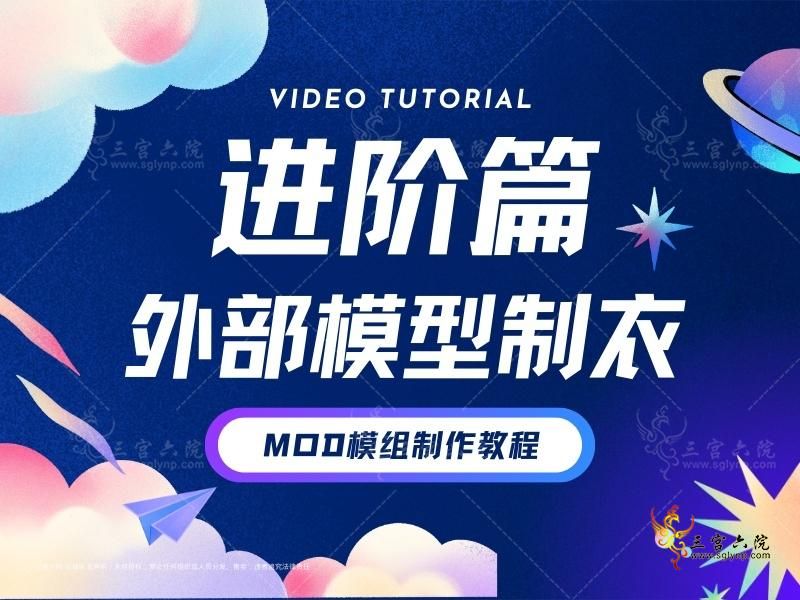 MOD̳΢롤·ⲿģ.png