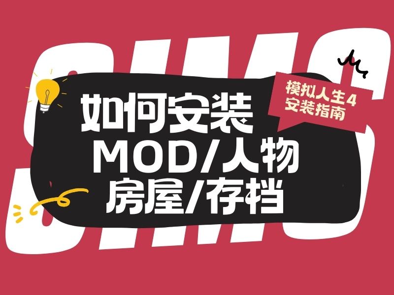 ż̡̳ģ4ح__浵_MODװָ̳.png