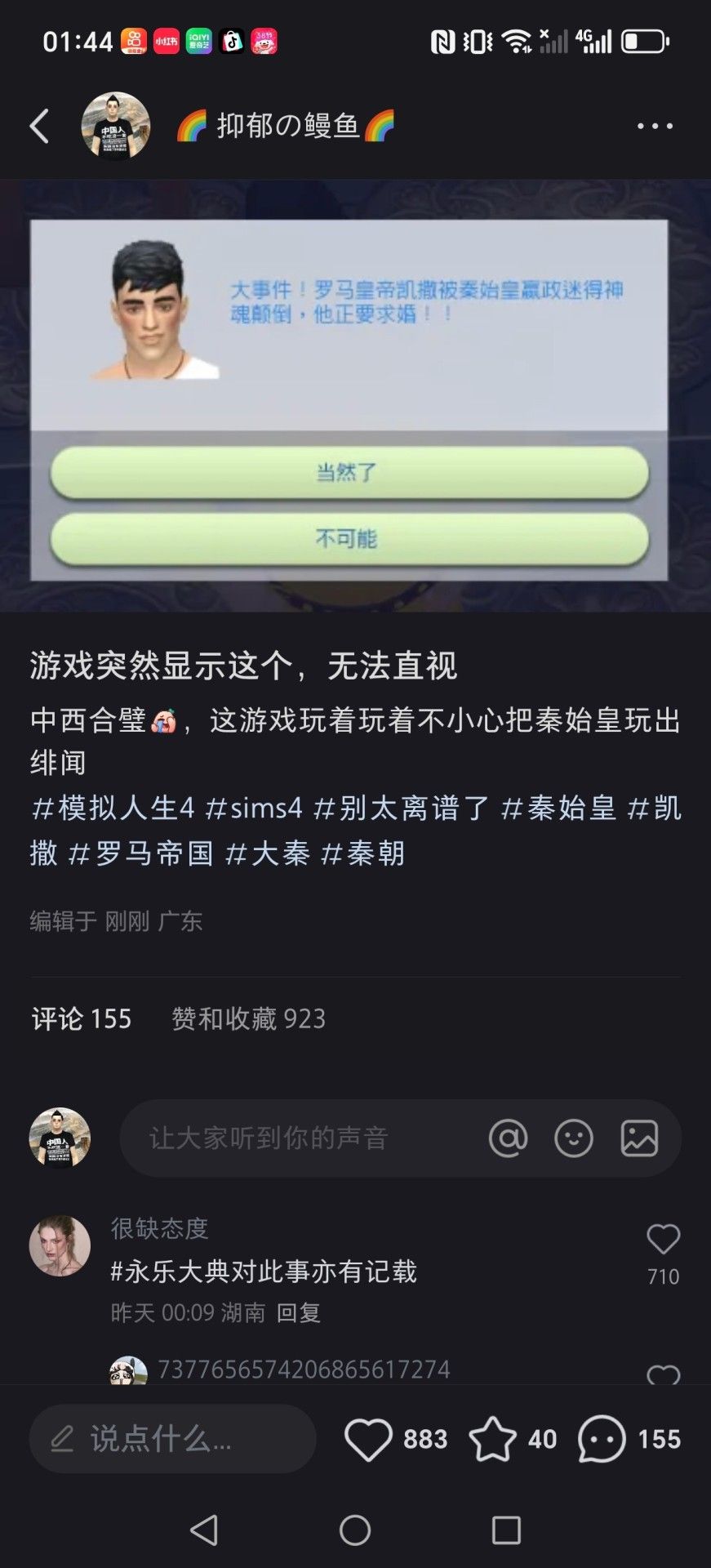 Screenshot_20250310_014450_com_xingin_xhs_NoteDetailActivity.jpg