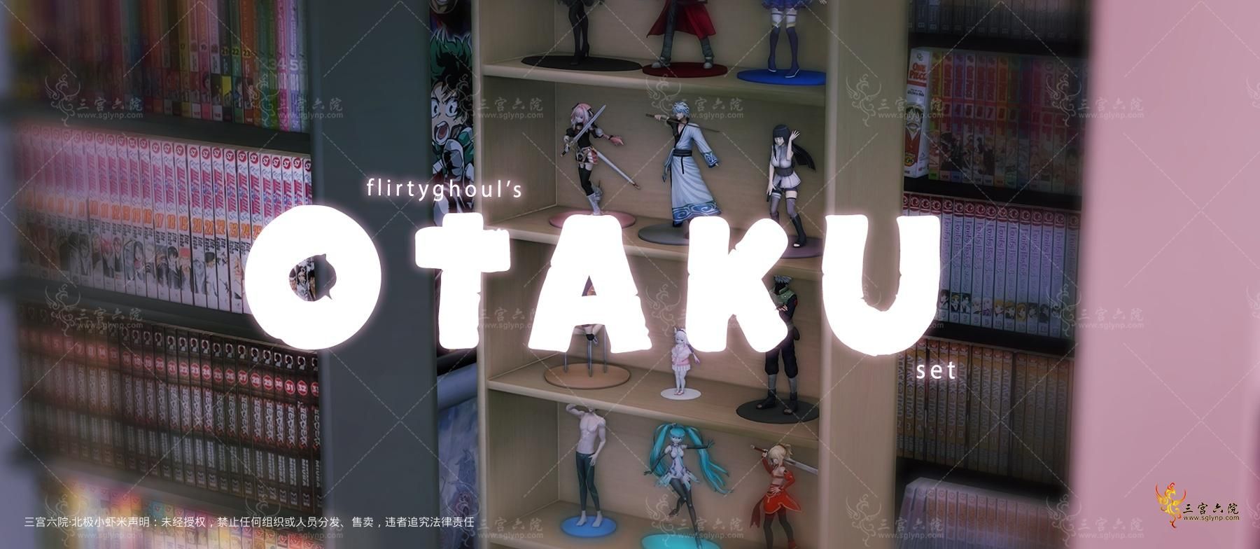 FG_OTAKU_SET_PREV2.png