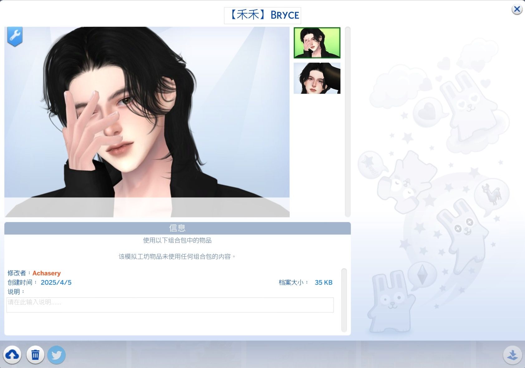 Bryce Info.png