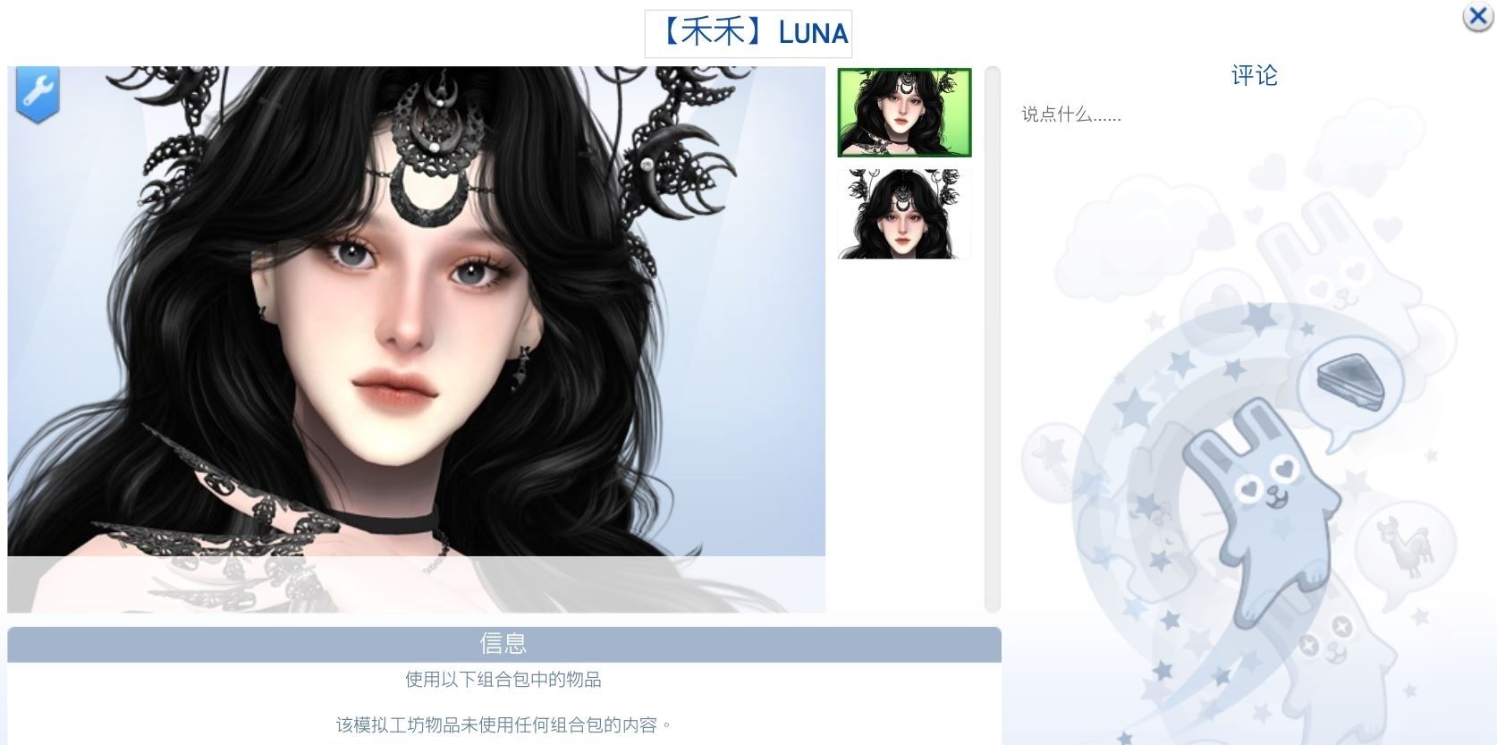 Luna Info (1).jpg