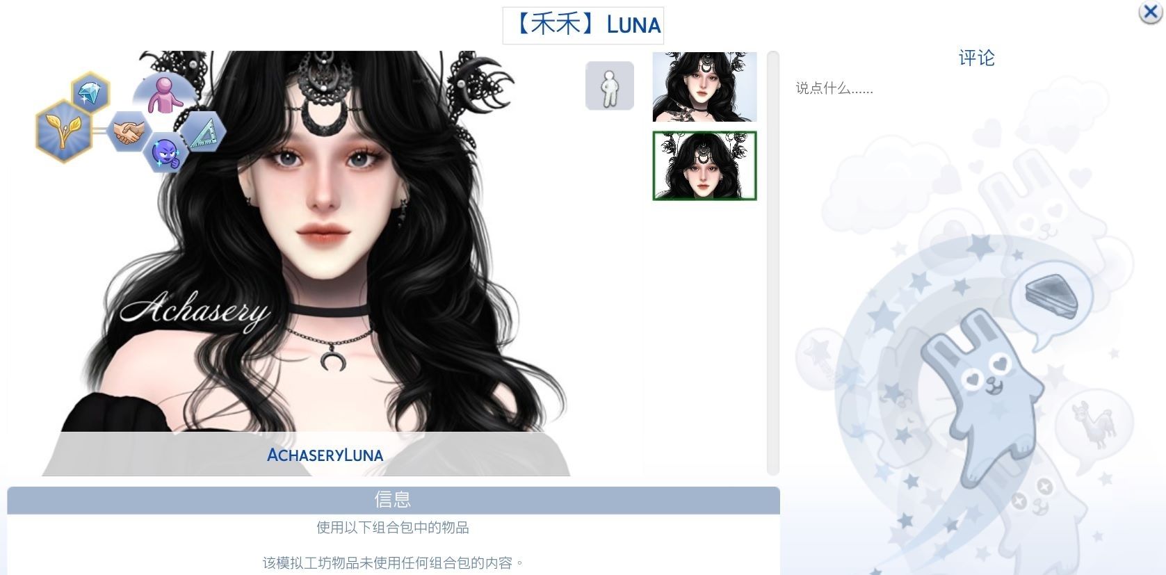 Luna Info (2).jpg