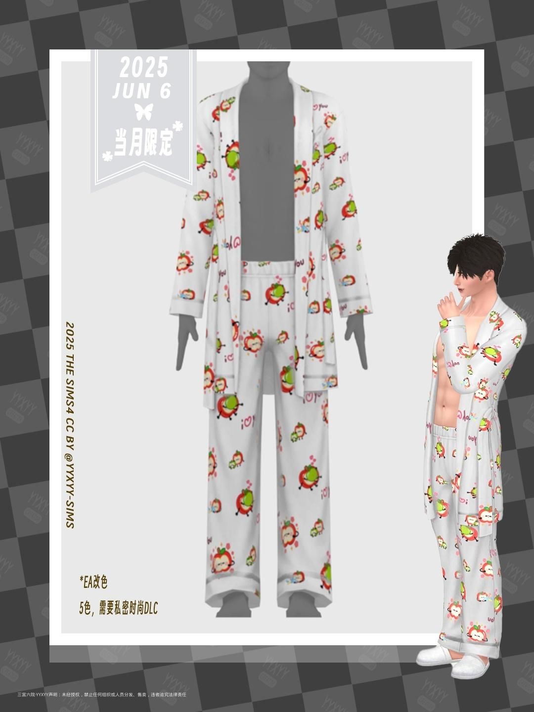 shuiyi_look-2.png