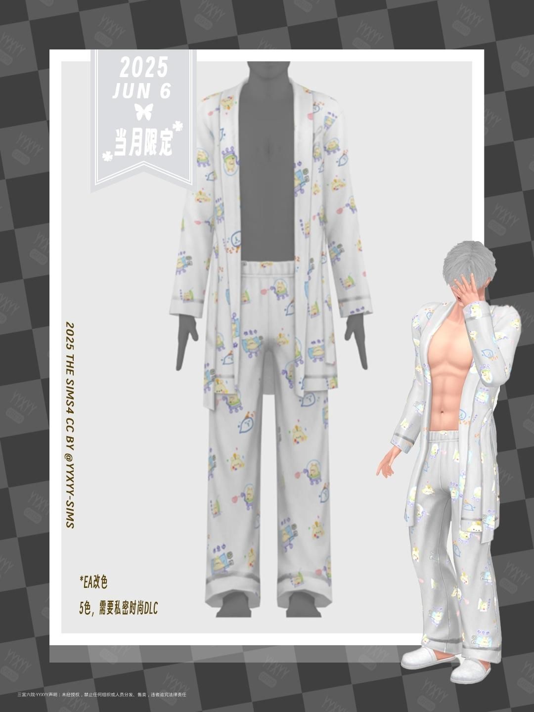 shuiyi_look-5.png