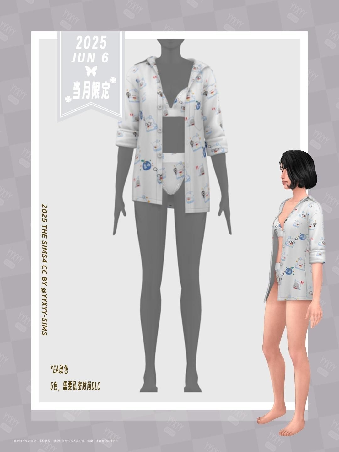 shuiyi_look-6.png