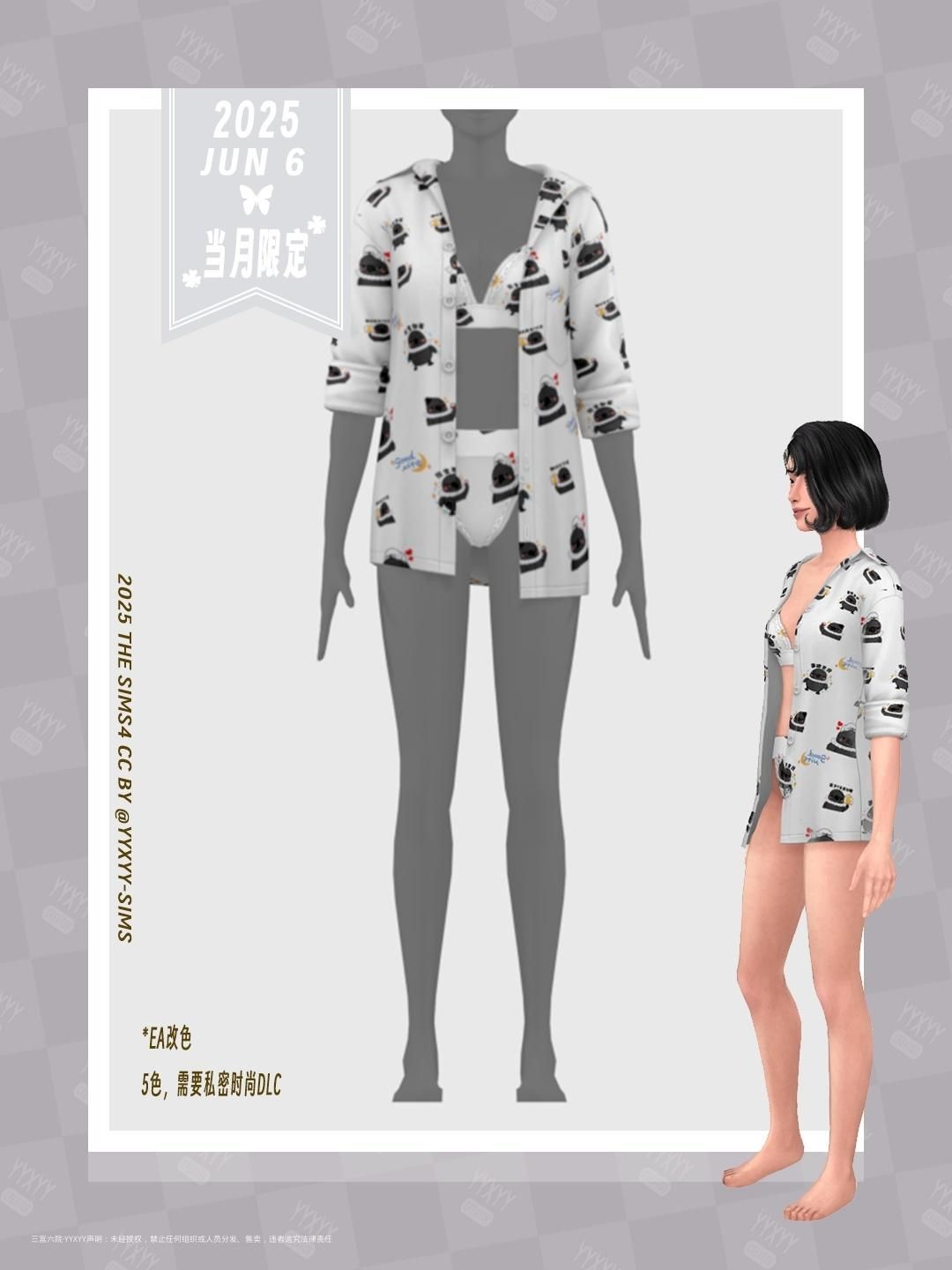 shuiyi_look-8.png