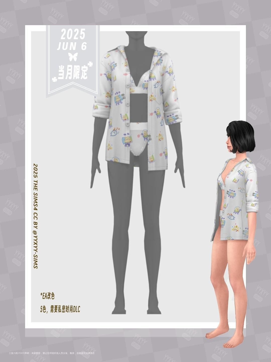 shuiyi_look-7.png