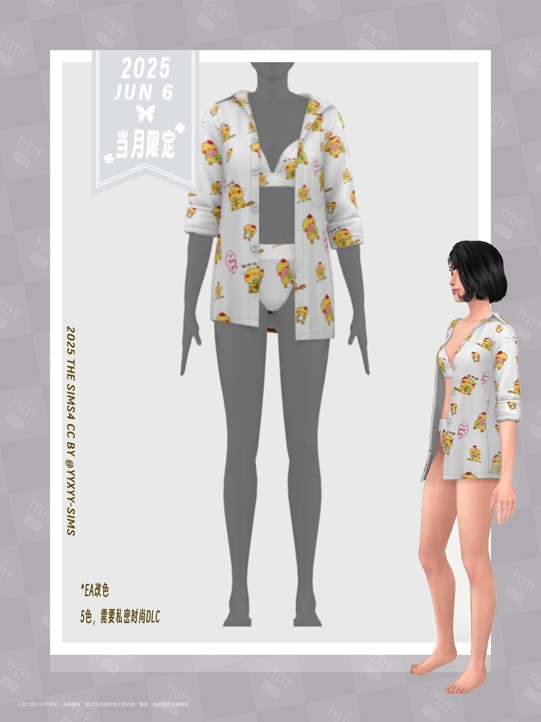 shuiyi_look-10.png