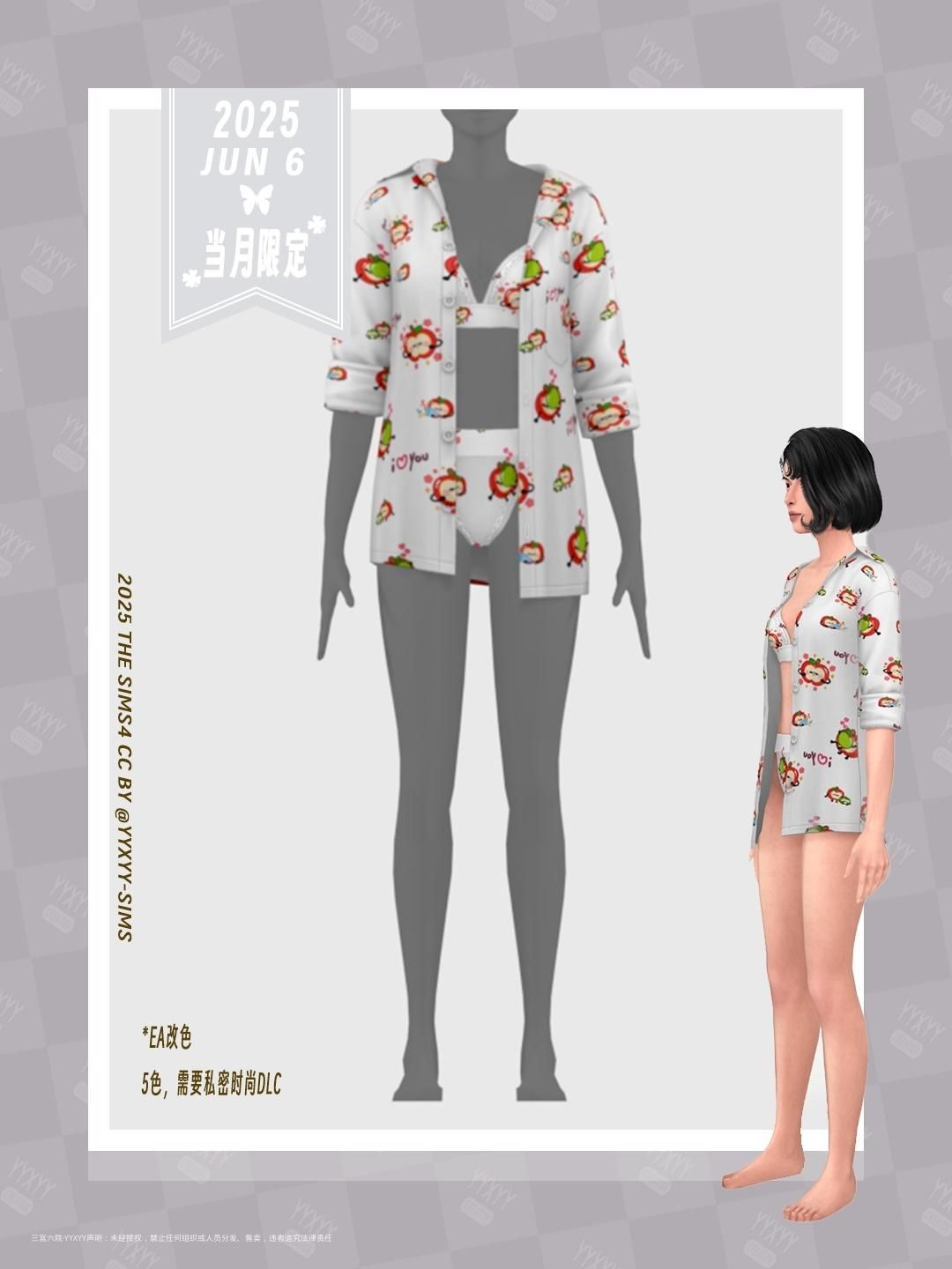 shuiyi_look-9.png