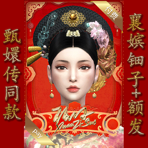 tXuanZi-SimsִϵТحͷ+2׶ŻС