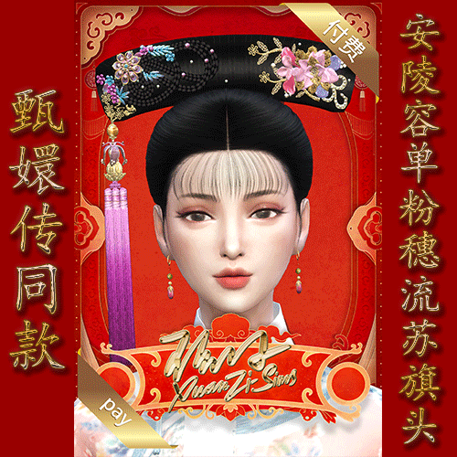 tXuanZi-SimsִϵТحݵ߷ɫͷ