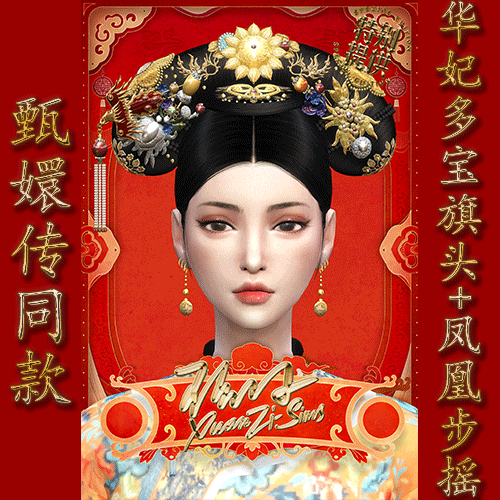 tXuanZi-SimsִϵТح౦ͷͷ+˲ҡ