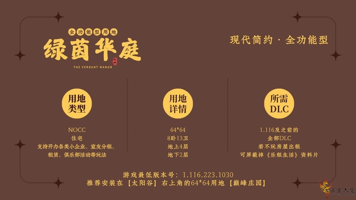 1绿茵华庭-解说�