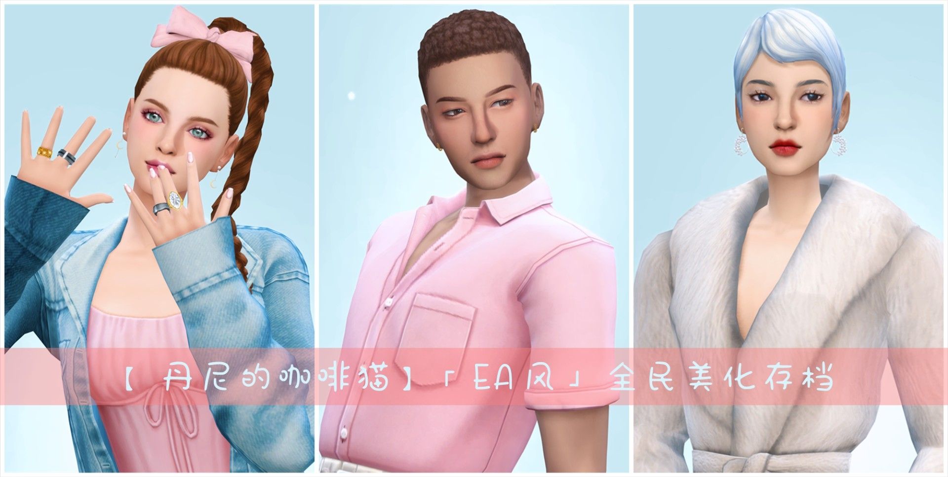 EA��浵.png