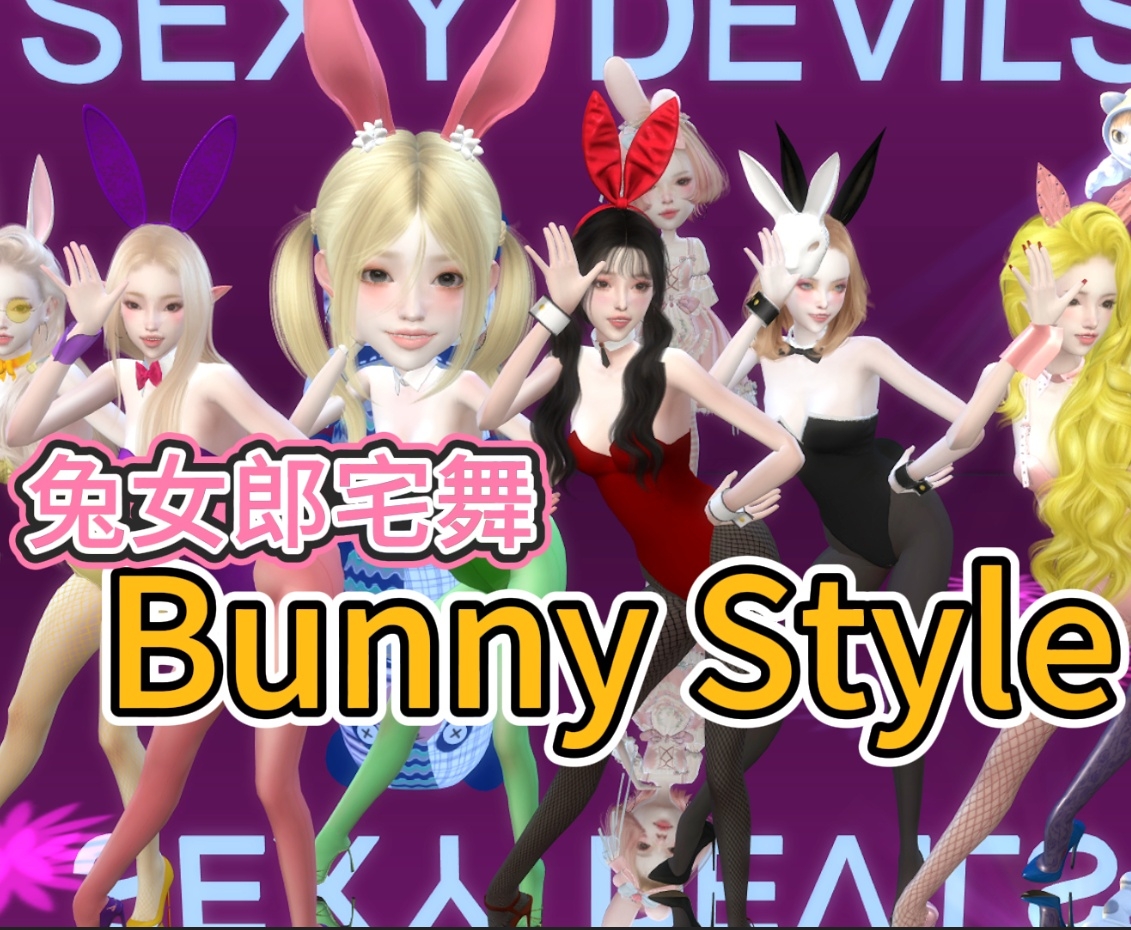 һСߴ~ŮBunny styleģ4赸