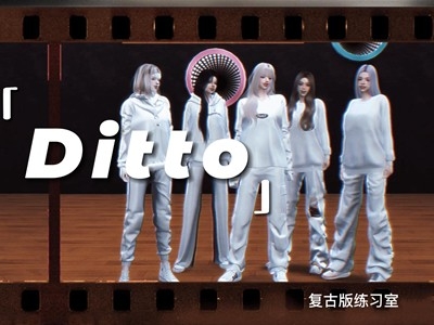 模拟人生4音乐MV丨Ditto · xi6ao2ban