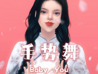 Baby You  xi6ao2ban